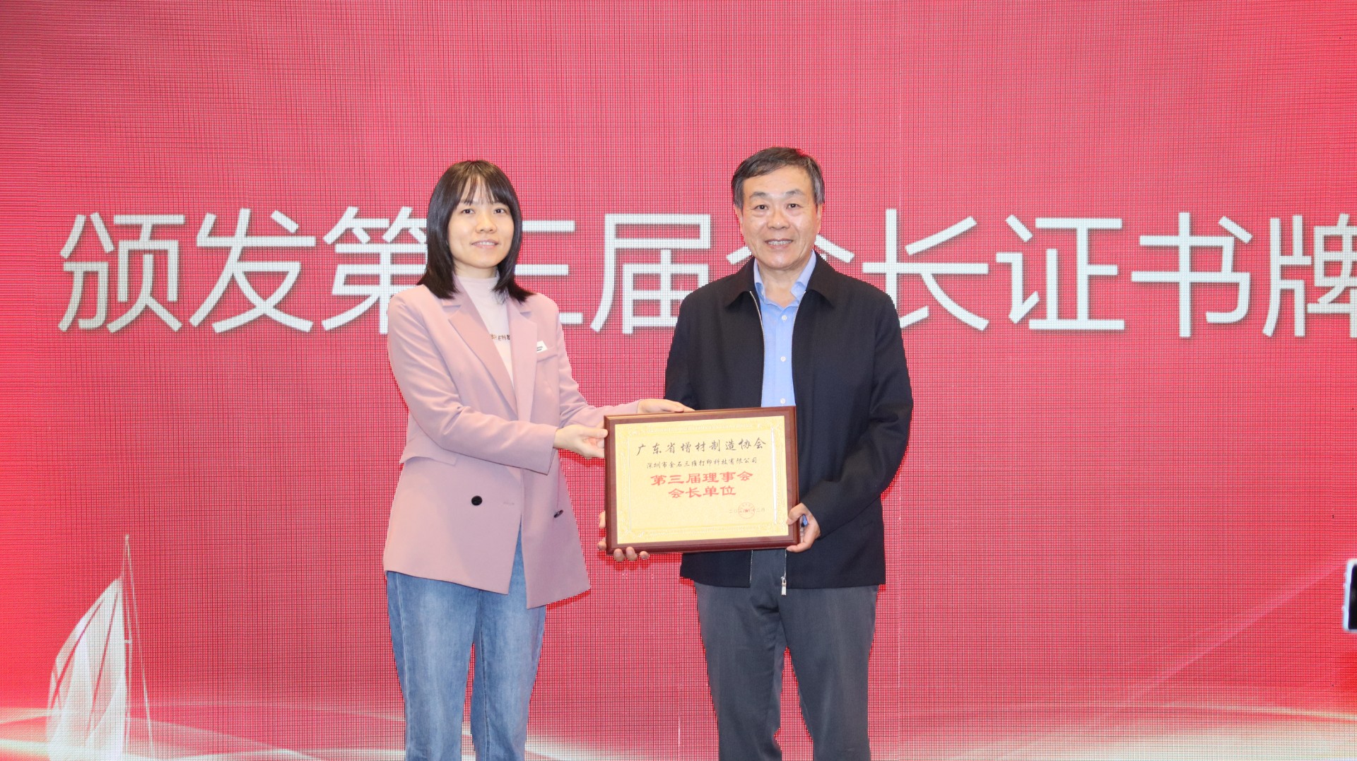 喜报丨热烈祝贺ML.COM米兰,三维当选广东省增材制造协会第三届理事会会长单位！