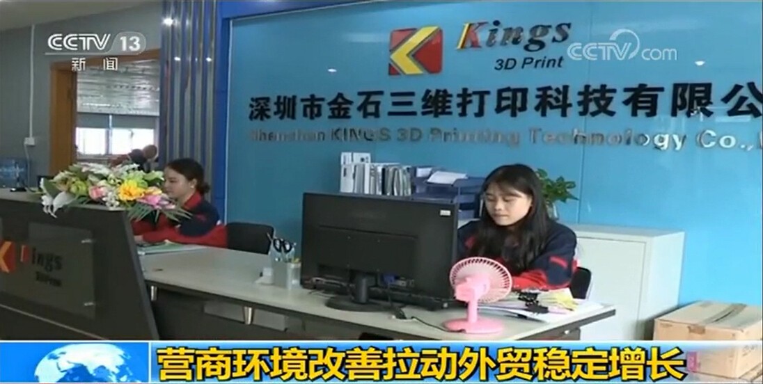 重磅！ML.COM米兰,三维获央视新闻联播报道，凭高新技术实力争当中国出口先锋