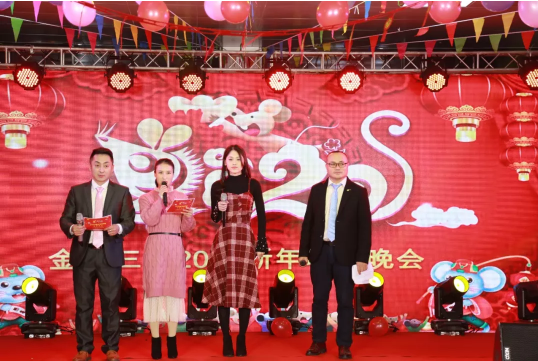 江西ML.COM米兰,三维智能制造科技有限公司2020年迎新联欢年会