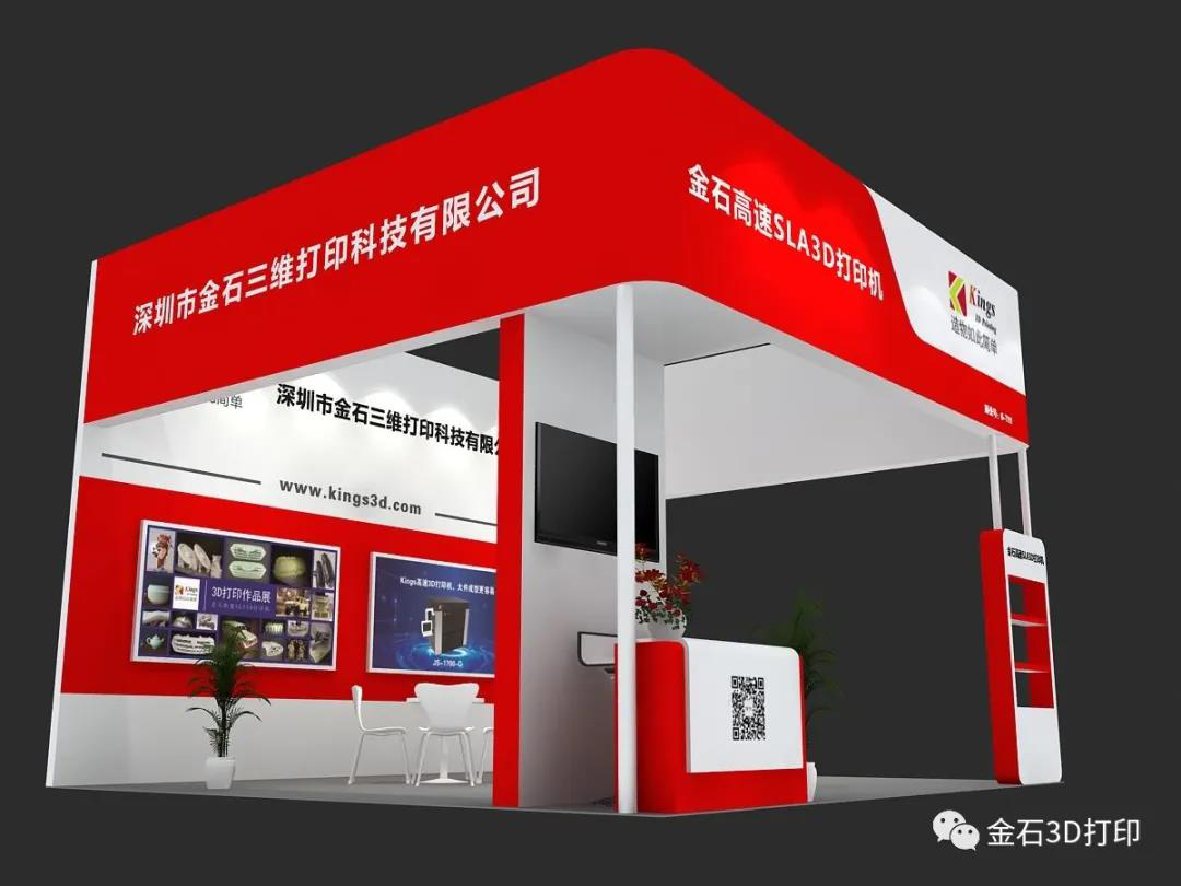 9月1-4日  ML.COM米兰,三维与您相约2020深圳工业展