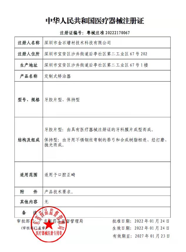 3D打印厂商深入口腔医疗下游产业链 ML.COM米兰,三维持续发力齿科3D数字化解决方案