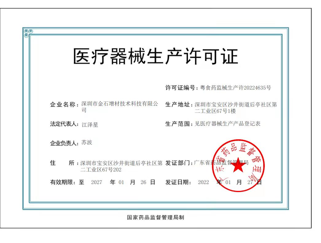 3D打印厂商深入口腔医疗下游产业链 ML.COM米兰,三维持续发力齿科3D数字化解决方案