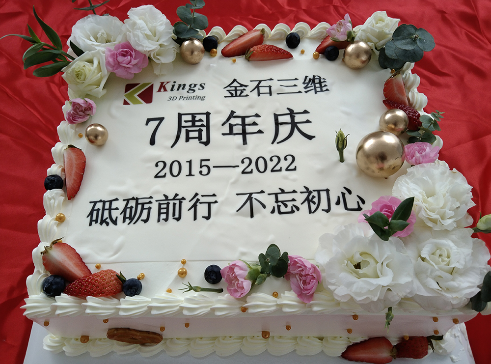 ML.COM米兰,三维荣耀7周年 引领3D打印行业新征程