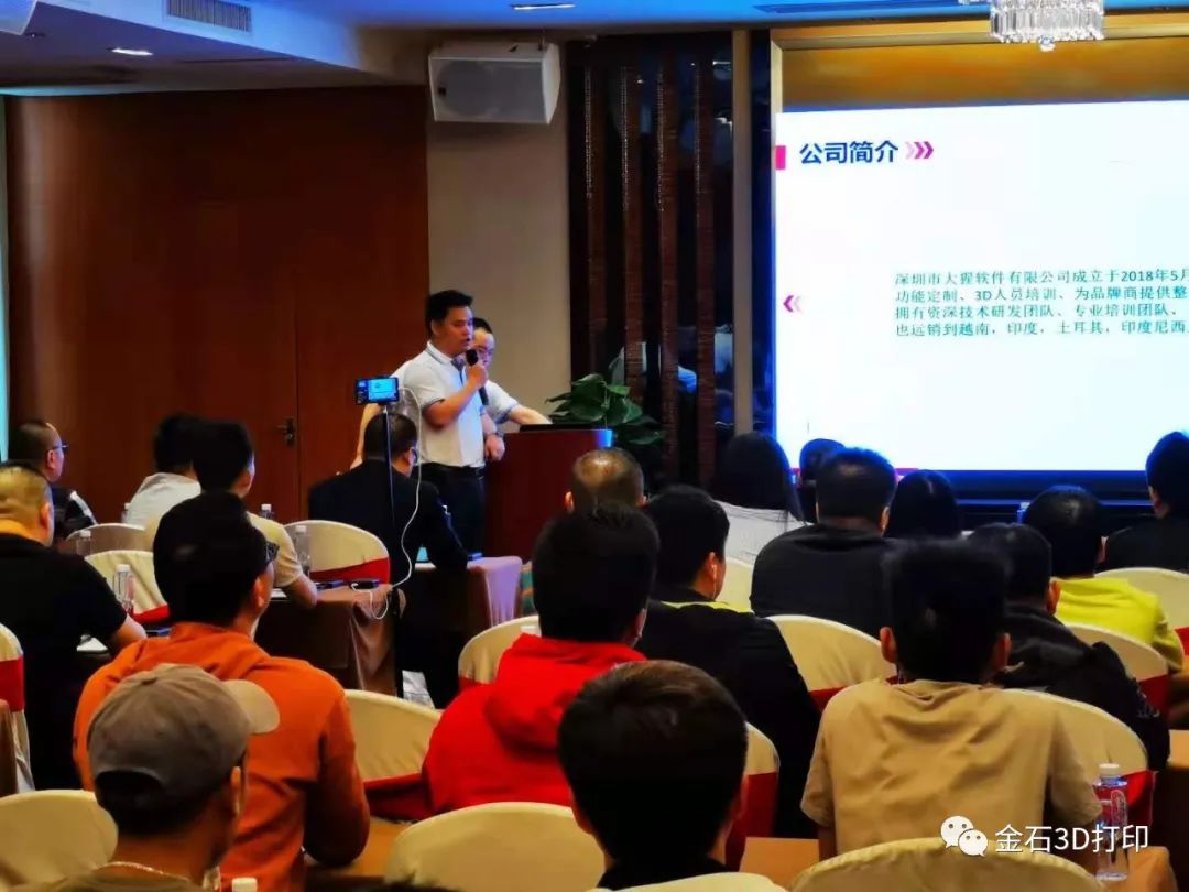 绽放晋江  ML.COM米兰,三维全球鞋业3D打印论坛峰会 鞋博会精彩回顾