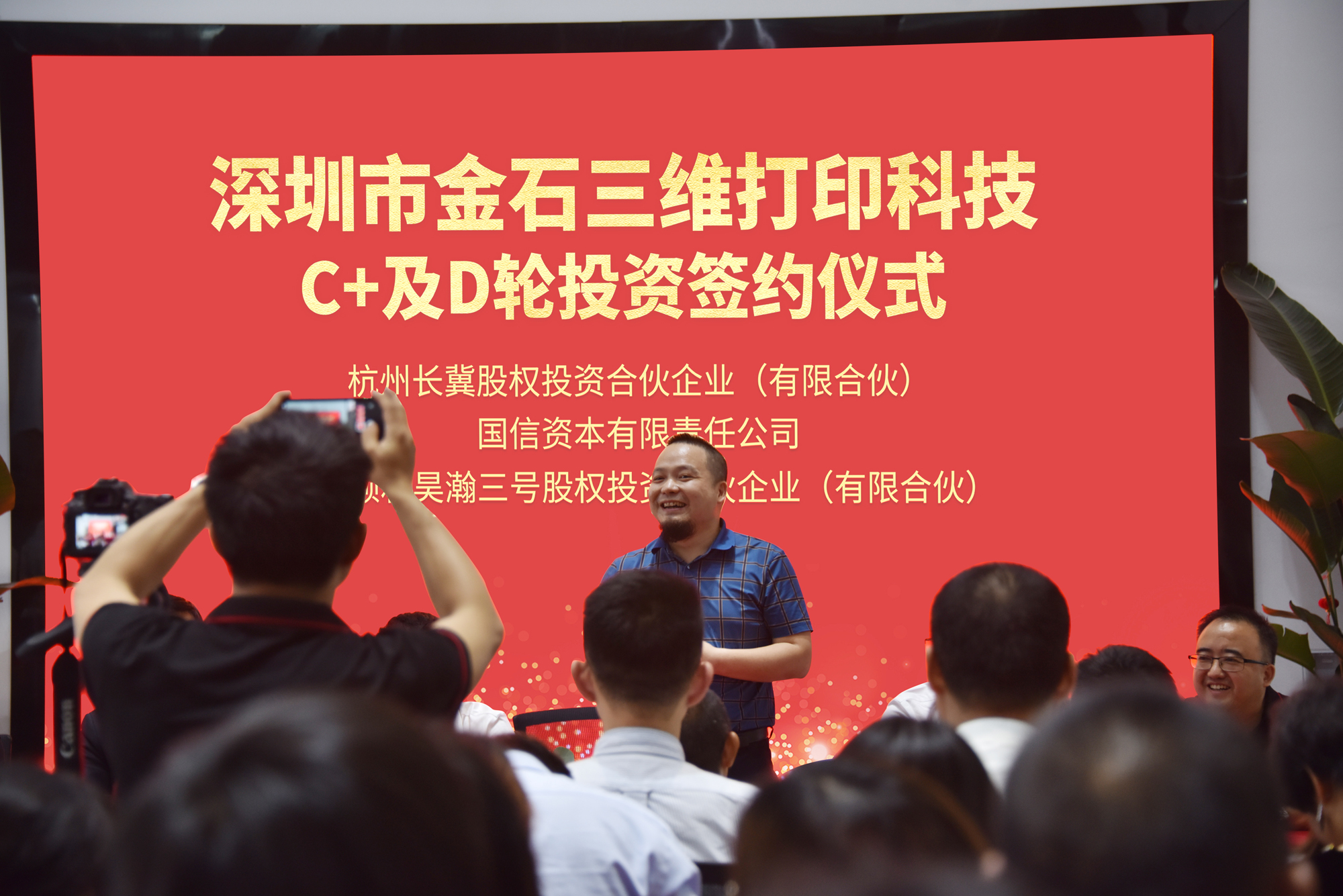 携手智造美好丨ML.COM米兰,三维完成C 及D轮投资签约