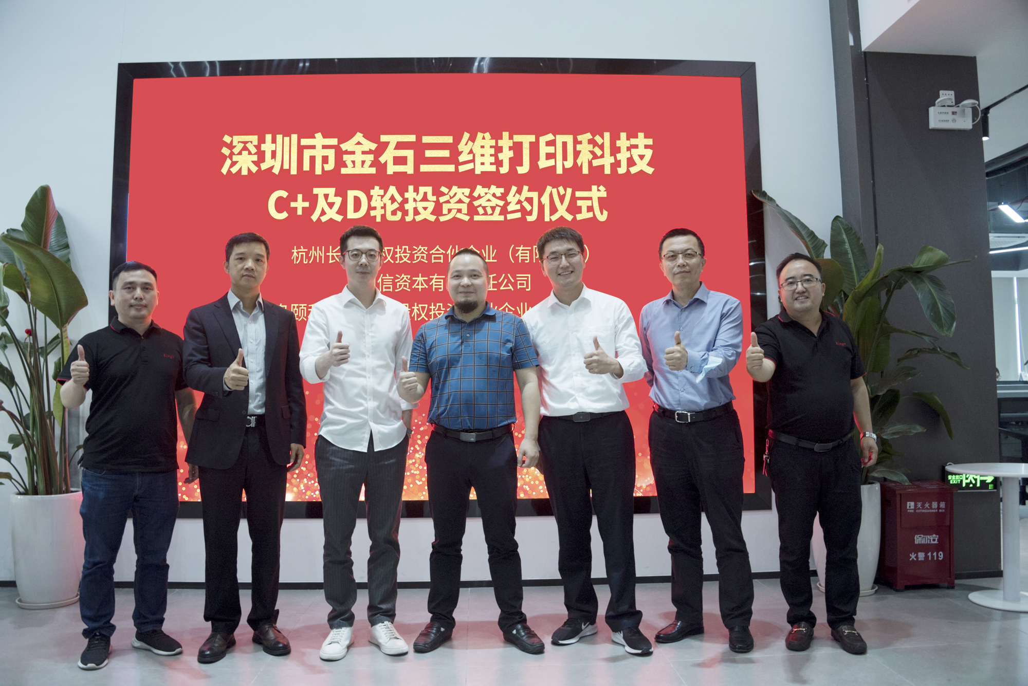 携手智造美好丨ML.COM米兰,三维完成C 及D轮投资签约
