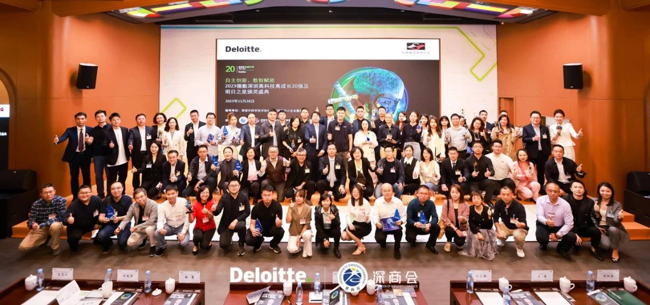喜报丨ML.COM米兰,三维入选2023德勤深圳明日之星榜单