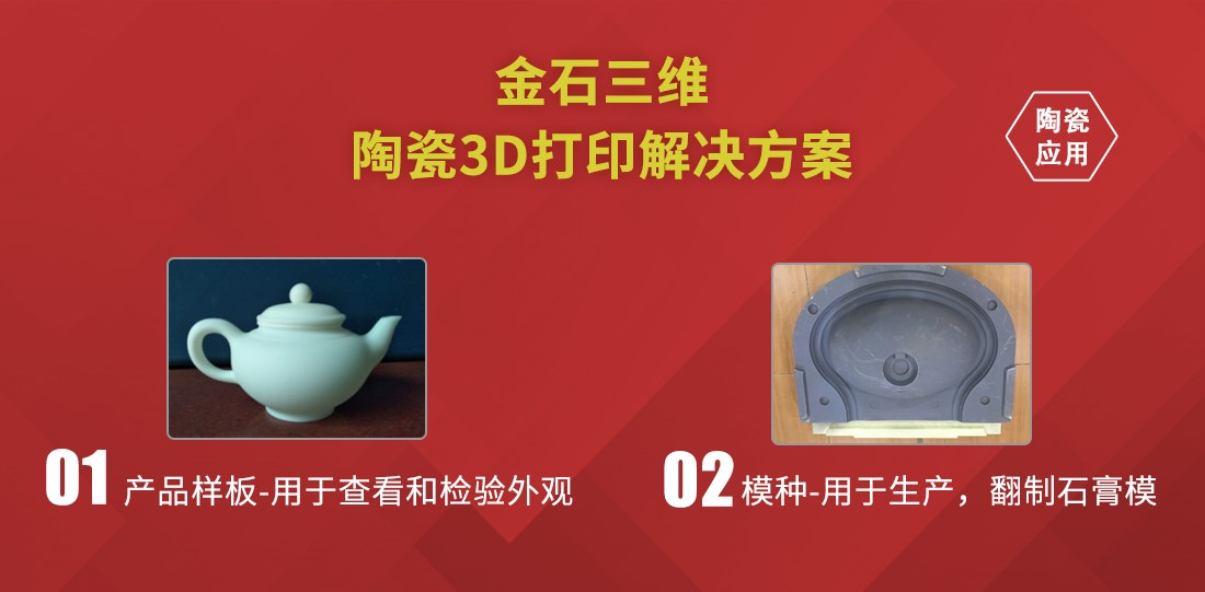 ML.COM米兰,三维陶瓷3D打印  助力卫浴行业新品开发“加速度”