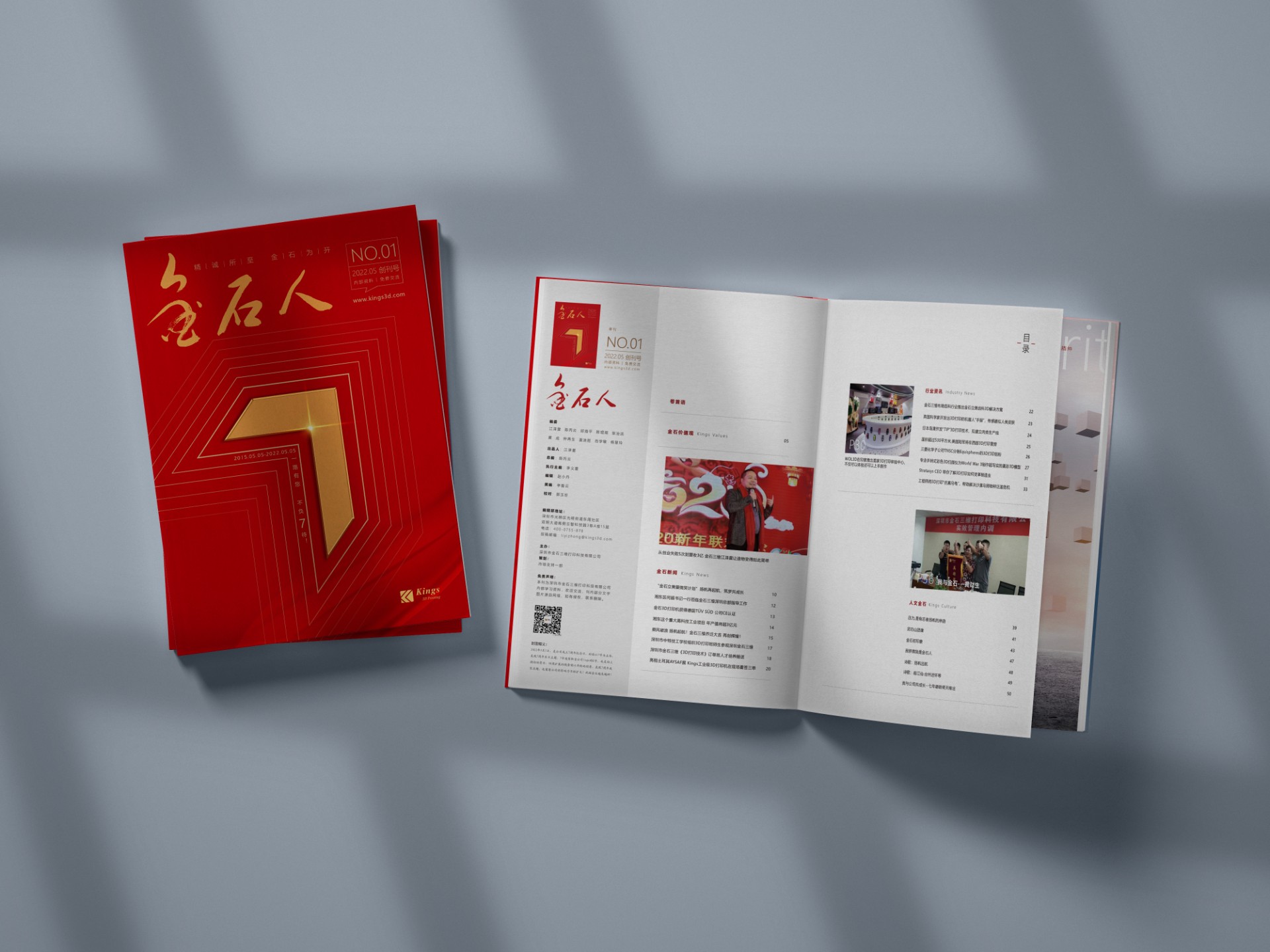 一路有您 不负“7”待 热烈庆祝深圳ML.COM米兰,三维成立7周年和《ML.COM米兰,人》内刊发行