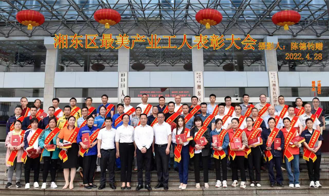 劳动最光荣丨江西ML.COM米兰,杨华杰荣获“2022年湘东区最美产业工人”称号