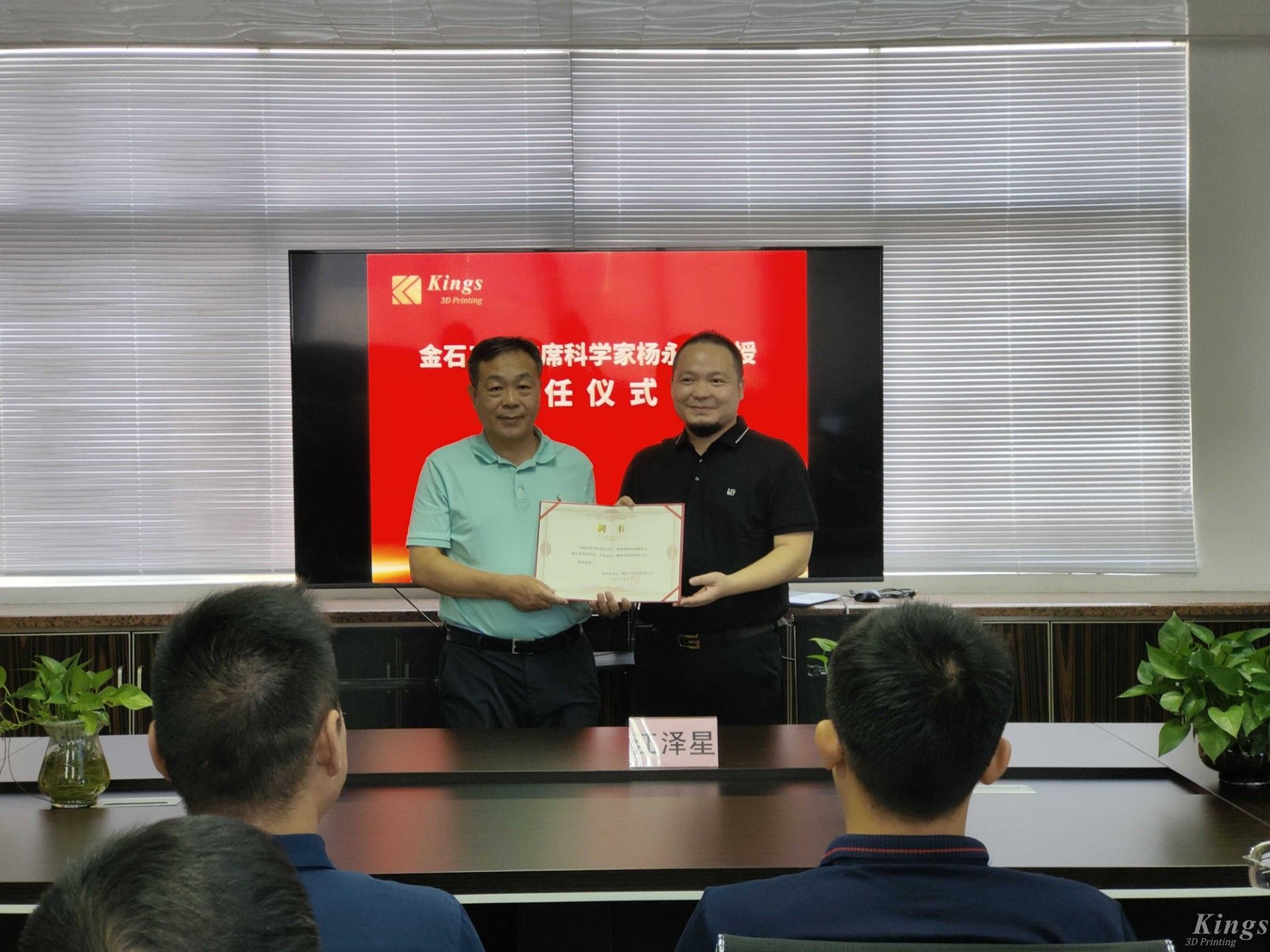 祝贺ML.COM米兰,三维聘请华南理工大学教授、博士生导师杨永强为首席科学家！