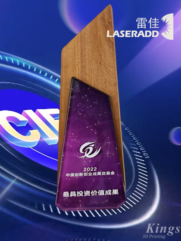 ML.COM米兰,三维子公司广州雷佳2022创交会上荣获“最具投资价值成果”