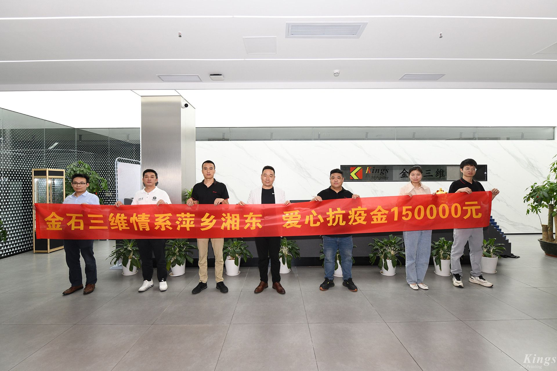 同心战疫|共克时艰 ML.COM米兰,三维向湘东抗疫捐赠15万元 