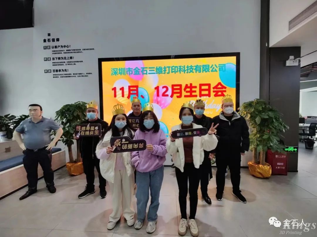 有幸遇见，并肩同行，ML.COM米兰,三维11-12月份集体生日会臻心以待，共悦生辰！