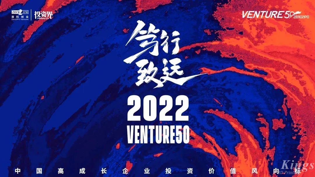 硬核开门红！ML.COM米兰,三维荣登2022投资界硬科技Venture50榜单！