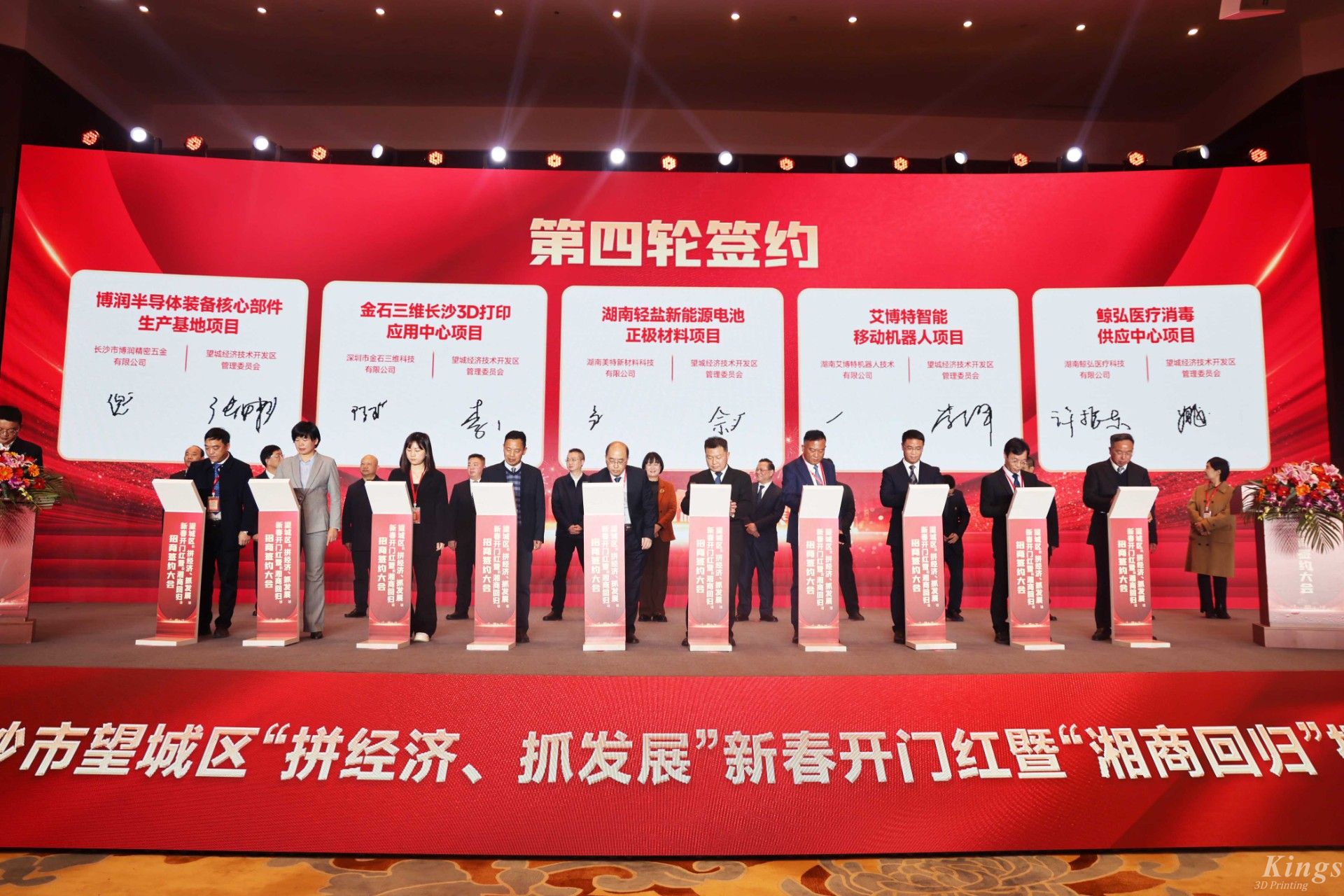 新春新气象！ML.COM米兰,三维长沙3D打印应用中心项目落户长沙望城！