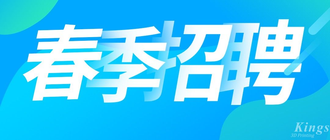 招聘丨ML.COM米兰,三维海量优质岗位全国多地热招中！