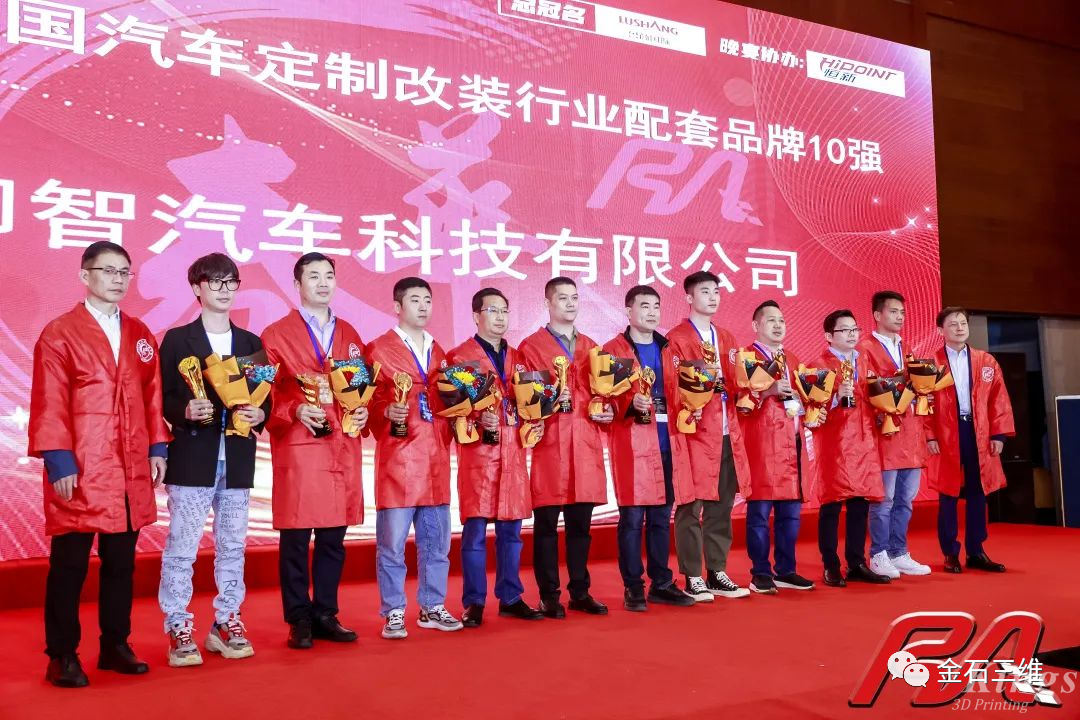 祝贺！重庆ML.COM米兰,入选RA“2022年度中国汽车定制改装行业配套品牌10强”