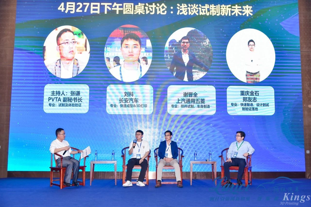 重庆ML.COM米兰,汽车受邀参加第六届汽车试制技术创新联盟论坛