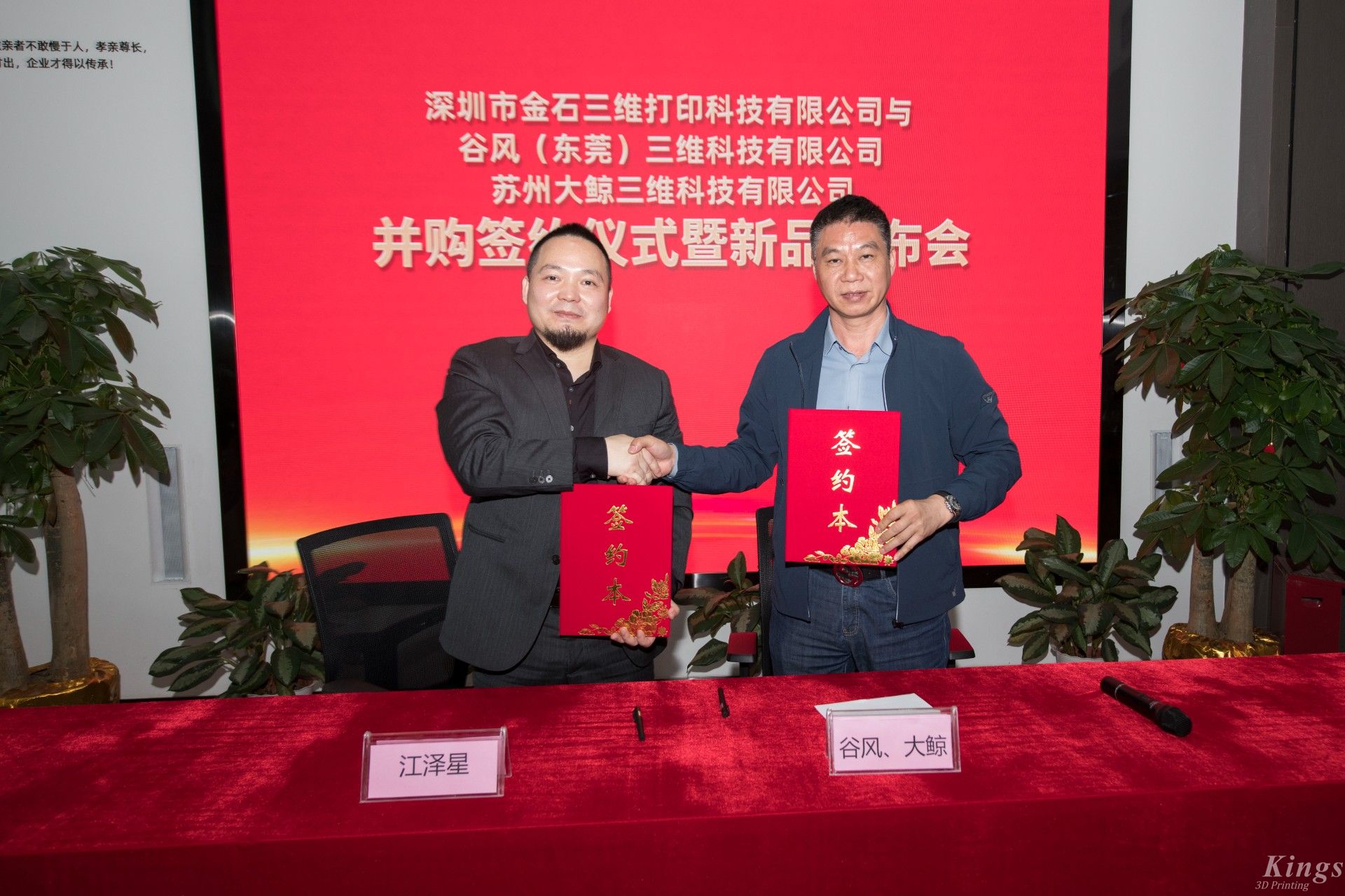 ML.COM米兰,三维正式收购东莞谷风三维和苏州大鲸三维，进军SLS尼龙3D打印领域