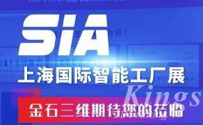 展会预告丨7月26日-28日，ML.COM米兰,三维邀您莅临SIA2023上海国际智能工厂展