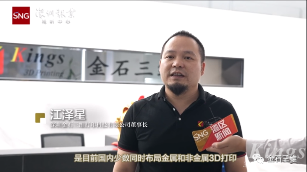 深圳报业集团走进ML.COM米兰,三维，探寻3D打印高质量发展“核心密码”