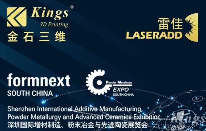 8月29-31日，ML.COM米兰,三维邀您参加2023Formnext深圳展