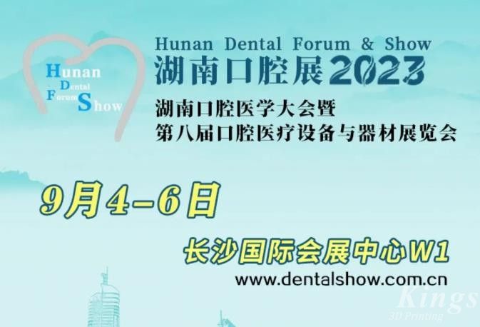 2023年9月4-6日，ML.COM米兰,立美与您“湘”聚第八届湖南口腔展