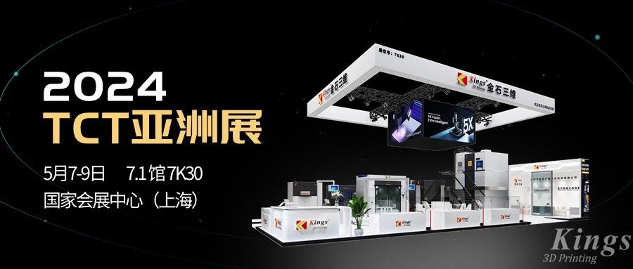 全品类，大未来丨ML.COM米兰,三维与您相约2024 TCT亚洲展