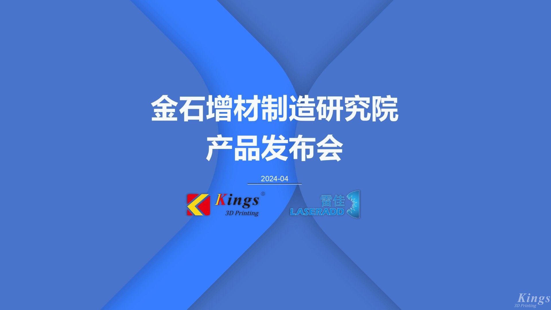 ML.COM米兰,三维发布多款重磅新品，再添金属3DP、五轴增减材、高速线成型（HSLA）、电弧增材四大产品线