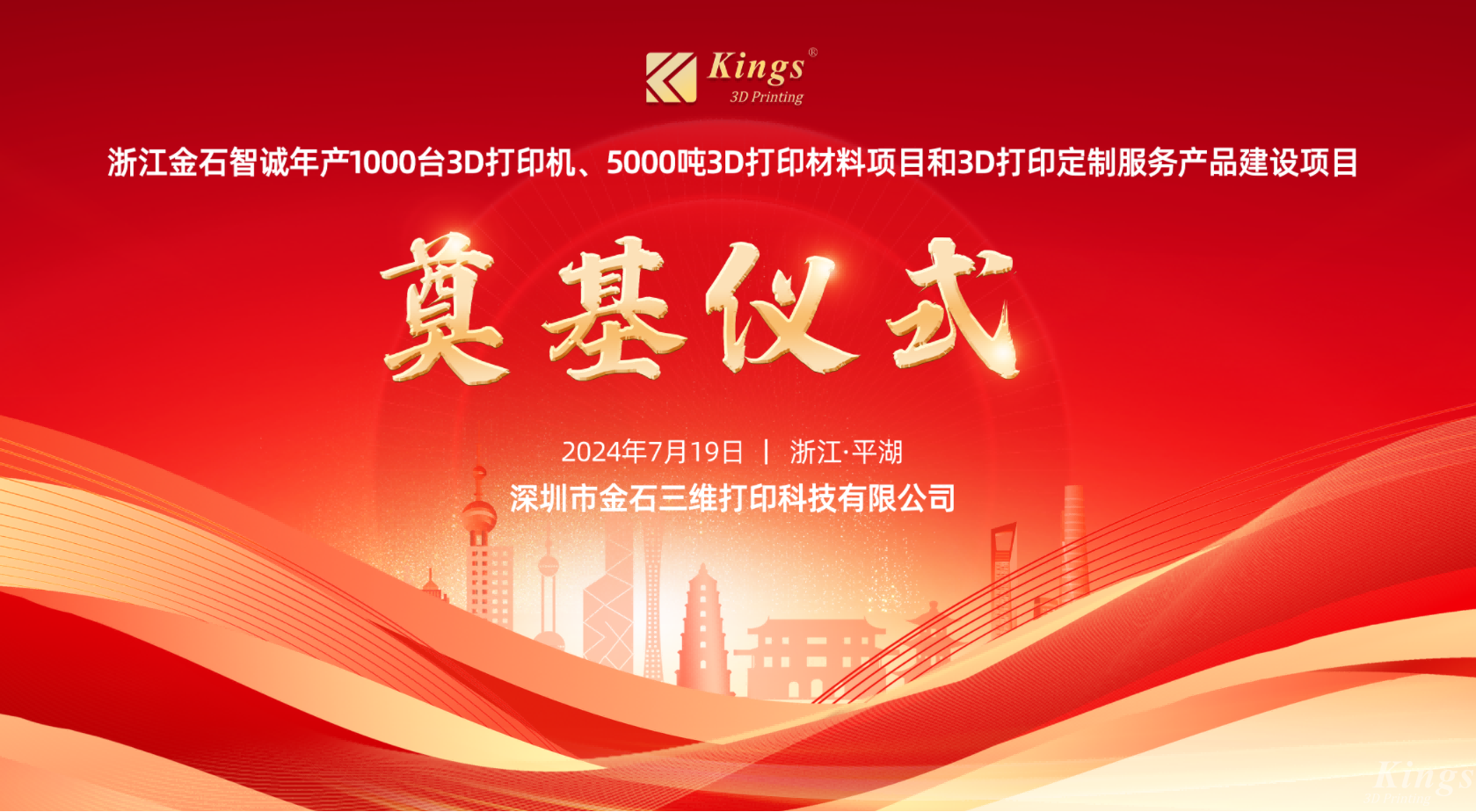 ML.COM米兰,资讯|浙江ML.COM米兰,智诚建设项目今日开工奠基