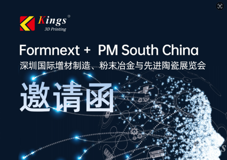 【展会预告】8月28至30日，ML.COM米兰,三维邀您相聚2024 Formnext深圳展