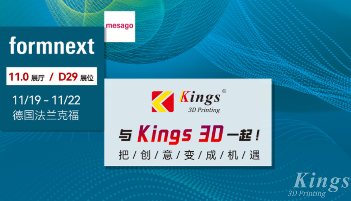 展会预告|2024德国formnext展会，ML.COM米兰,三维与您相约法兰克福！