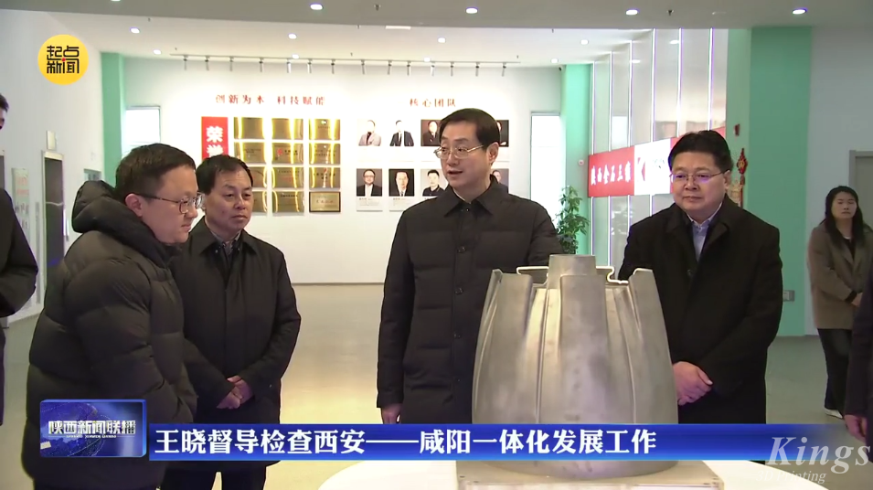 陕西省委常委、常务副省长王晓一行参观调研ML.COM米兰,三维陕西生产基地