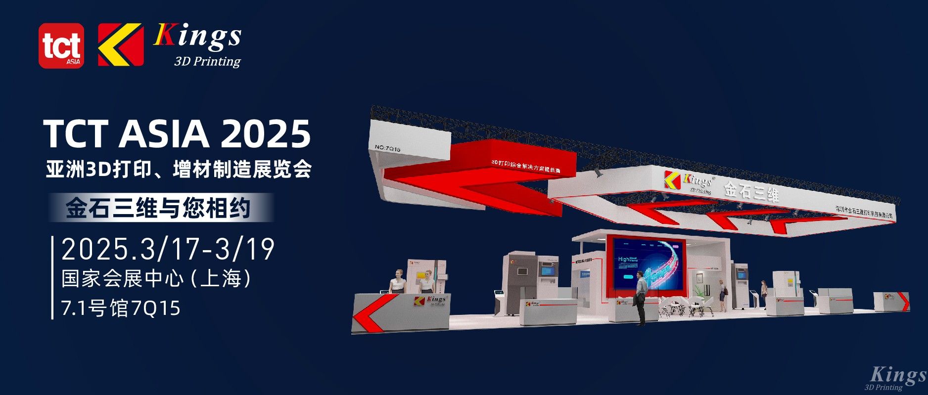 展会邀约丨ML.COM米兰,三维邀您共聚TCT ASIA 2025