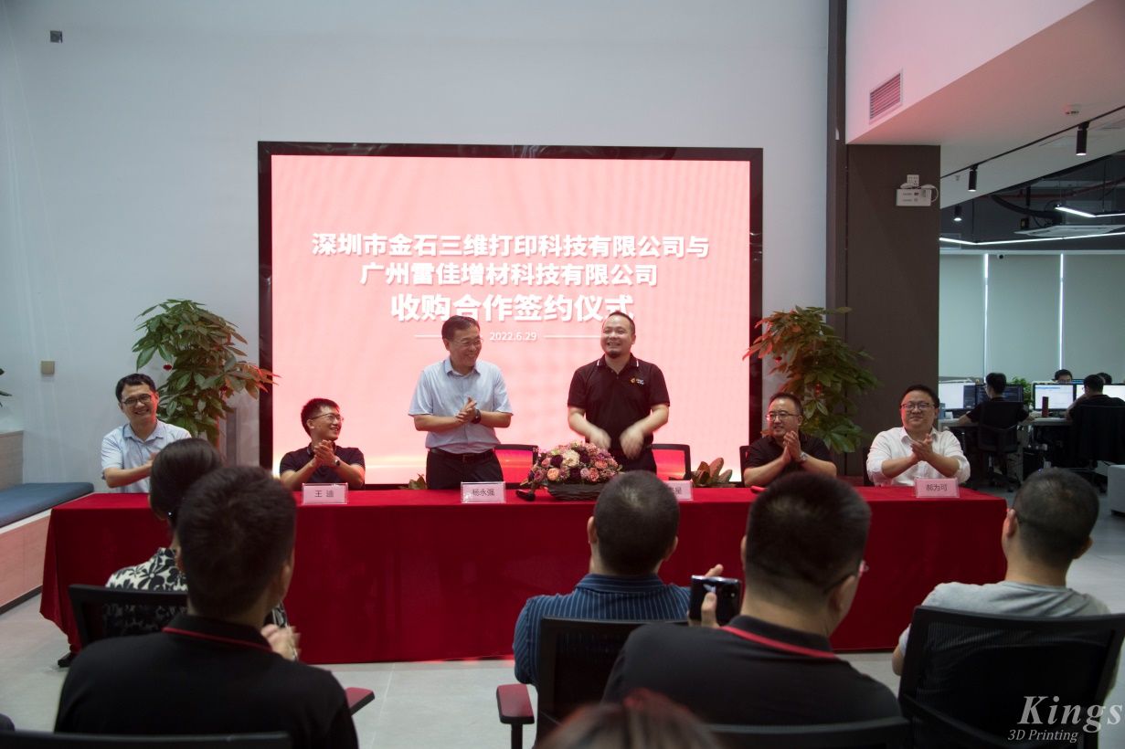 重磅！全资收购广州雷佳，ML.COM米兰,三维成为了国内少数金属和非金属3D打印设备产业化的龙头企业。