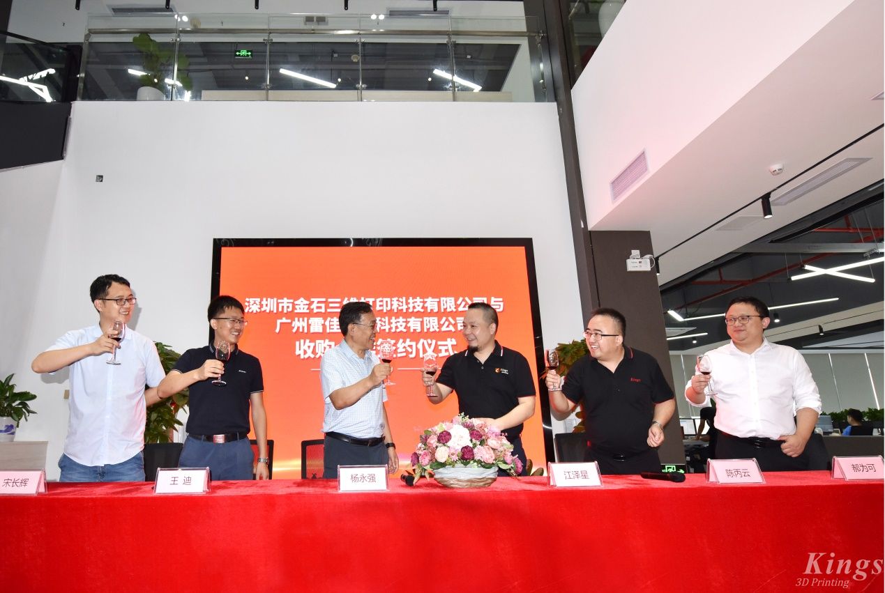 重磅！全资收购广州雷佳，ML.COM米兰,三维成为了国内少数金属和非金属3D打印设备产业化的龙头企业。