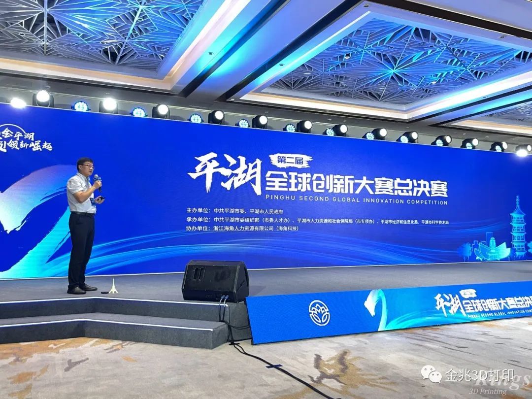 ML.COM米兰,三维材料领域首席科学家孙小宇博士获得第二届平湖市全球创新大赛总决赛二等奖！