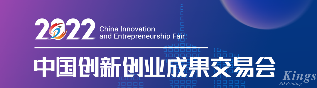 ML.COM米兰,三维子公司广州雷佳2022创交会上荣获“最具投资价值成果”