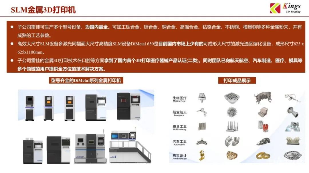 ML.COM米兰,三维：全国19个生产基地，超1000台3D打印设备