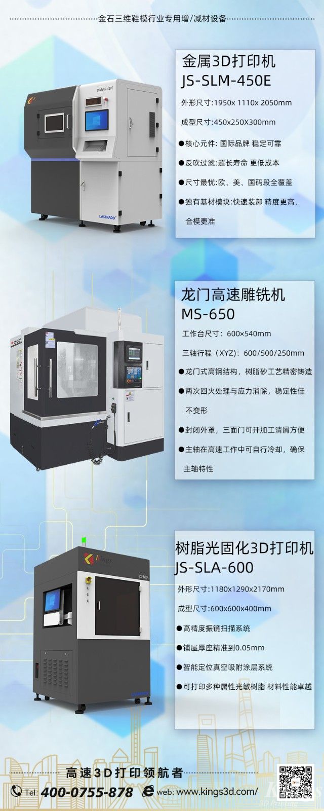 展会预告|4.19-4.22ML.COM米兰,三维与您邀约晋江国际鞋业博览会