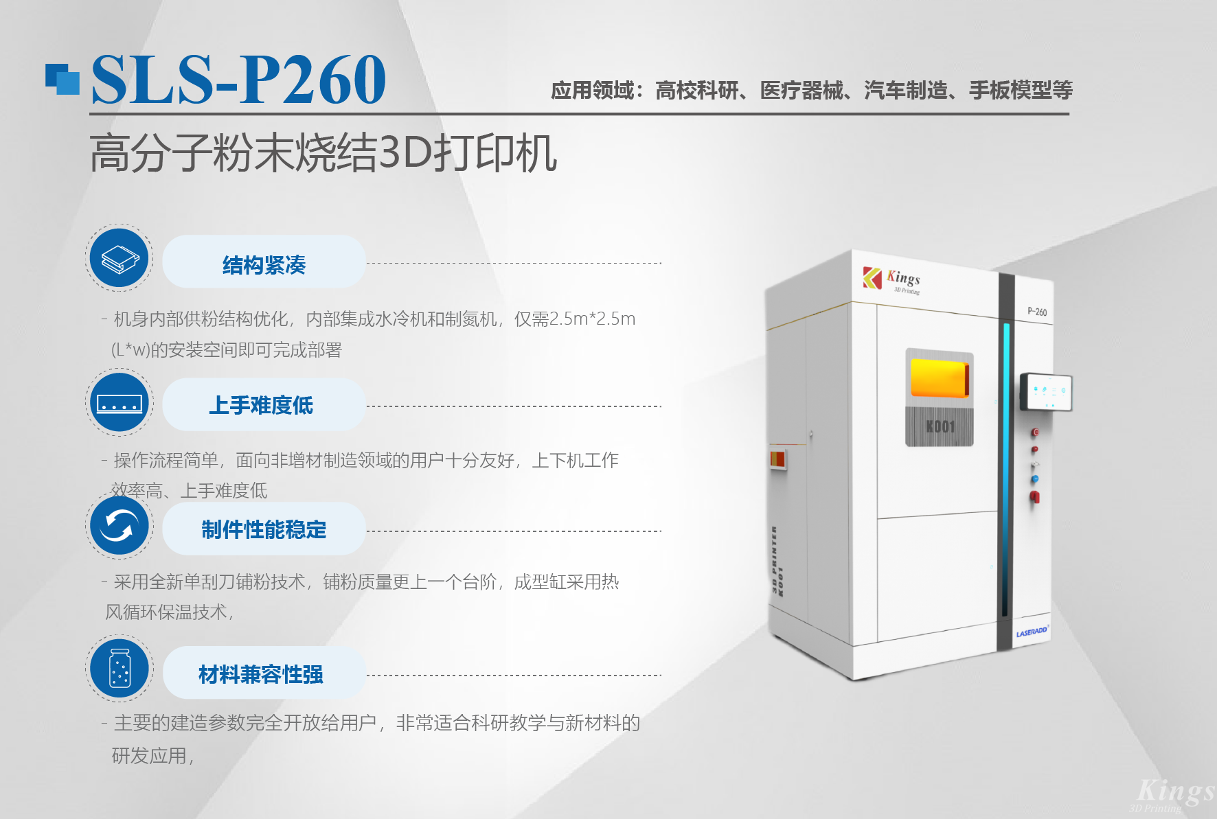 【展会预告】8月28至30日，ML.COM米兰,三维邀您相聚2024 Formnext深圳展