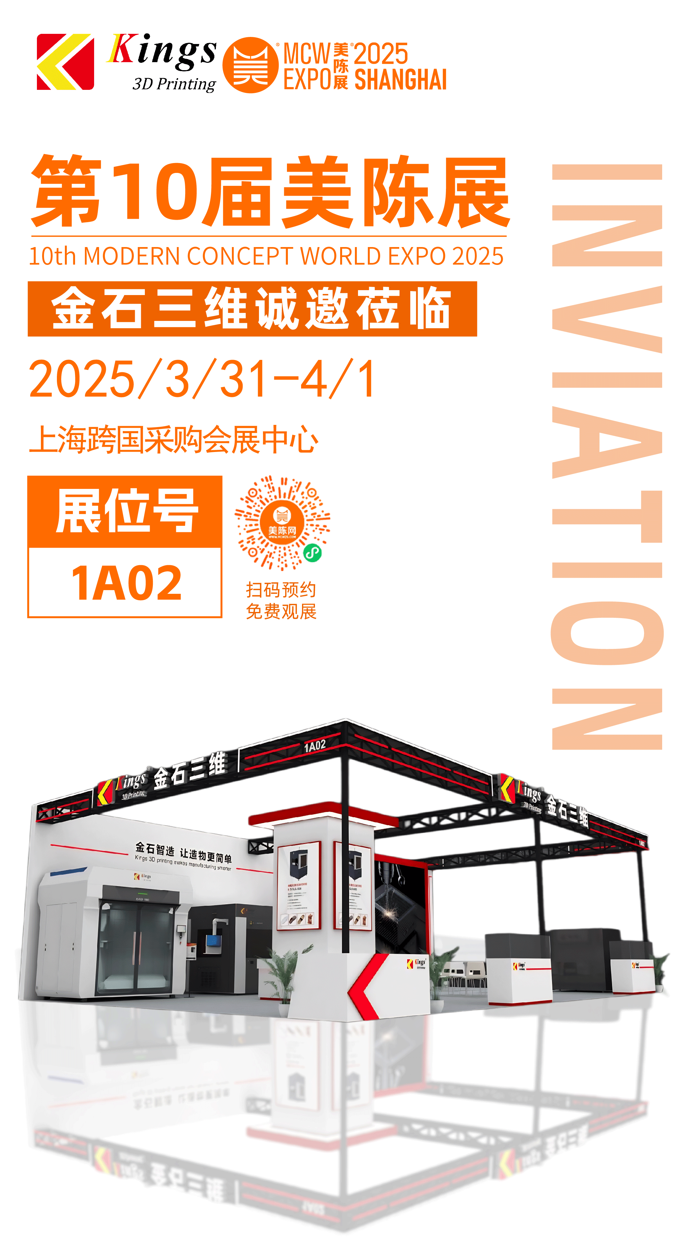 展会预告 | ML.COM米兰,三维邀您共赴2025第十届上海美陈展